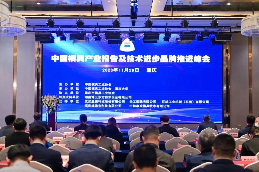 慶祝群基精密榮獲年度優秀模具制造、成形設...